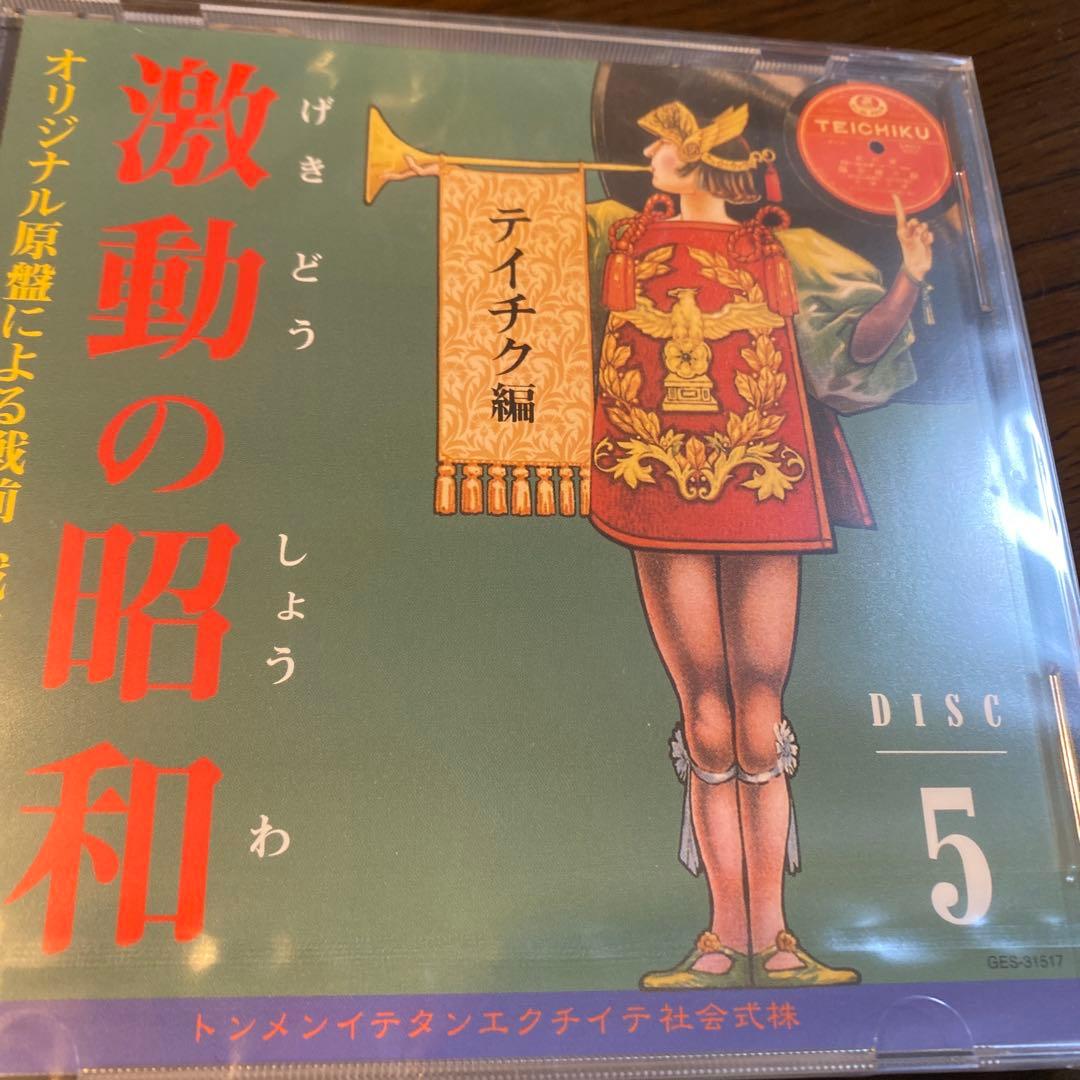 激動の懐和 LPレコード　CD10巻セット