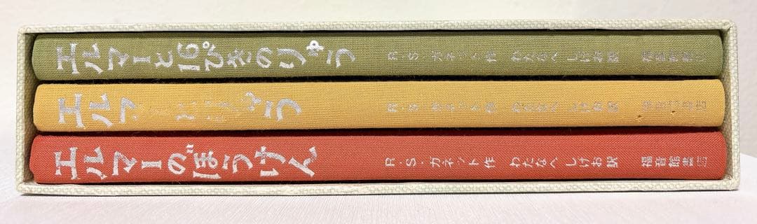 愛蔵版 エルマーのぼうけんセット