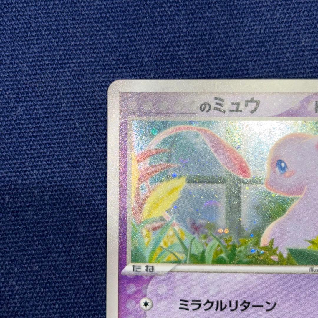 ミュウ ポケモンカード プレーヤーズクラブ 013/PLAY P