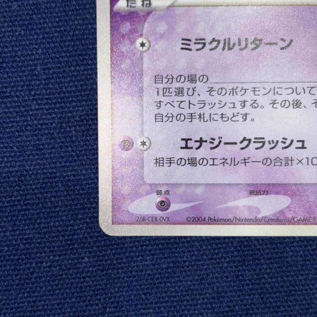 ミュウ ポケモンカード プレーヤーズクラブ 013/PLAY P
