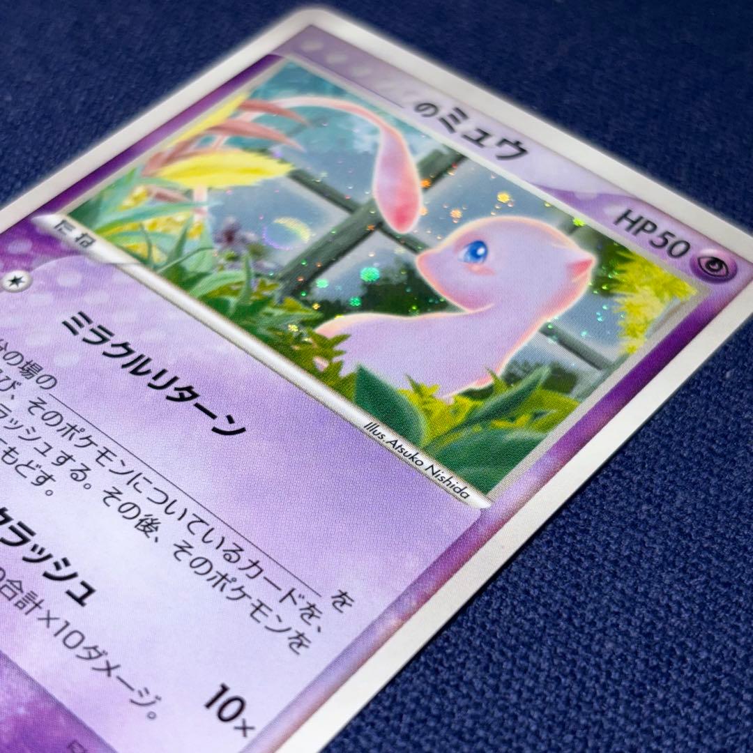 ミュウ ポケモンカード プレーヤーズクラブ 013/PLAY P