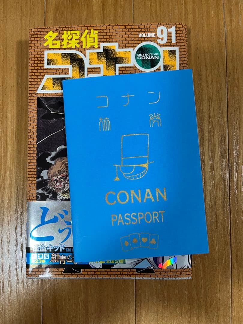 名探偵コナンセット 1巻〜86巻➕おまけ91巻