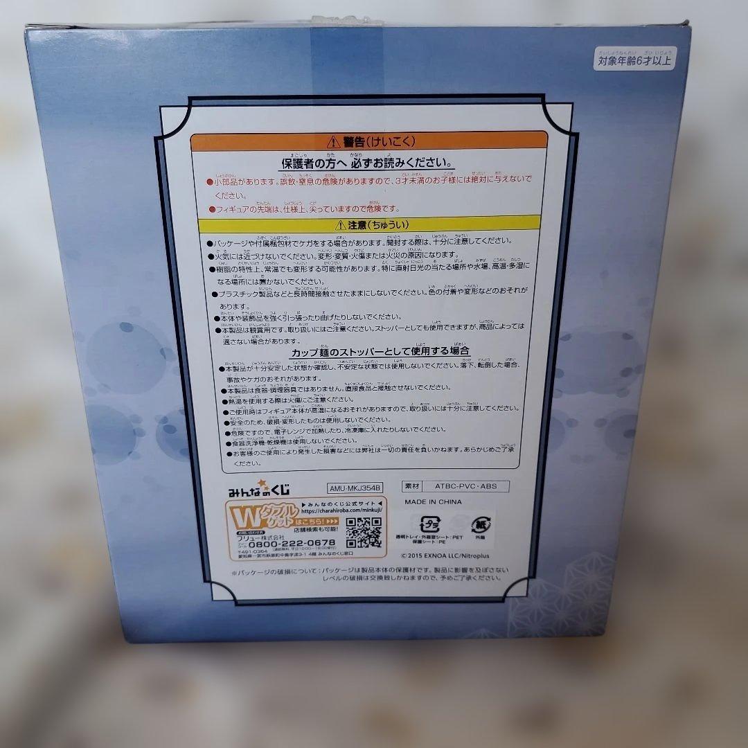 ぬーどるストッパーの陣　其ノ参　B賞 山姥切長義　ぬーどるストッパーフィギュア