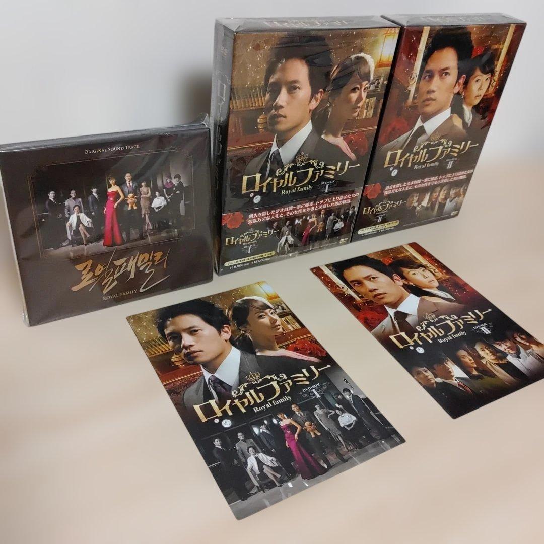 チソン主演/ロイヤルファミリーDVD-BOX1＆2韓国盤サントラostCDセット