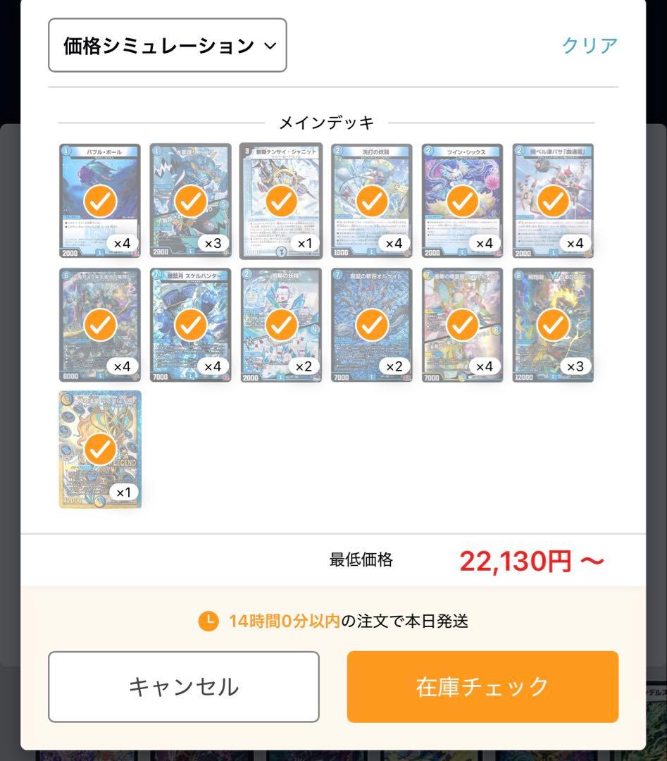 青単ハイパーエナジーデッキ