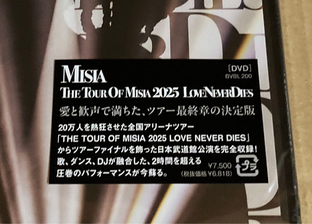 MISIA/THE TOUR OF MISIA 2025 LOVE NEVER…