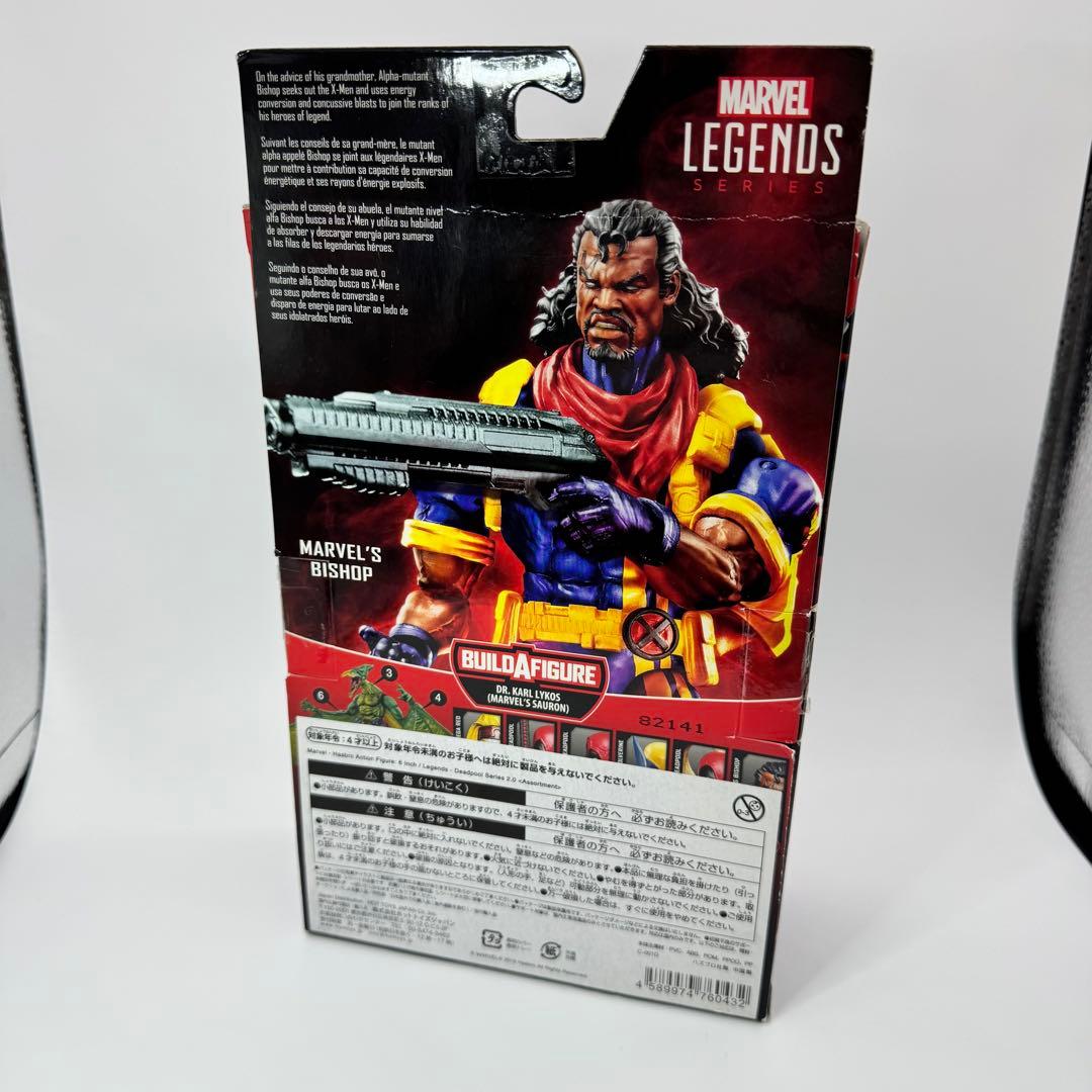 マーベルレジェンド ソウロンビルド X-MEN ビショップ