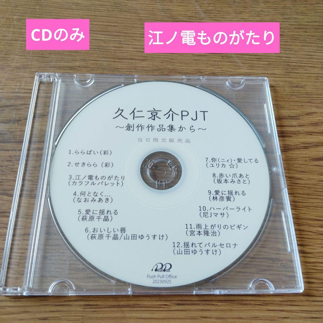 カラフルパレット　CD　DVD プロマイド　未開封アリ　アーティスト