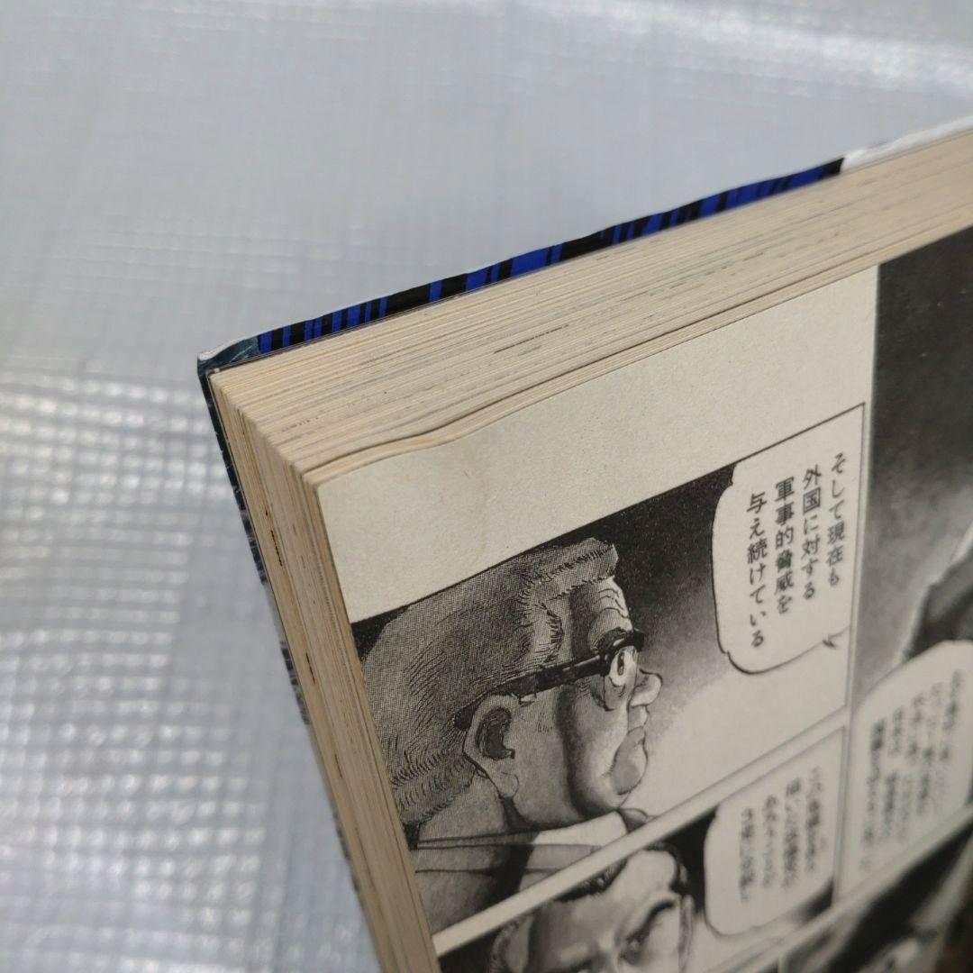 沈黙の艦隊 全巻セット