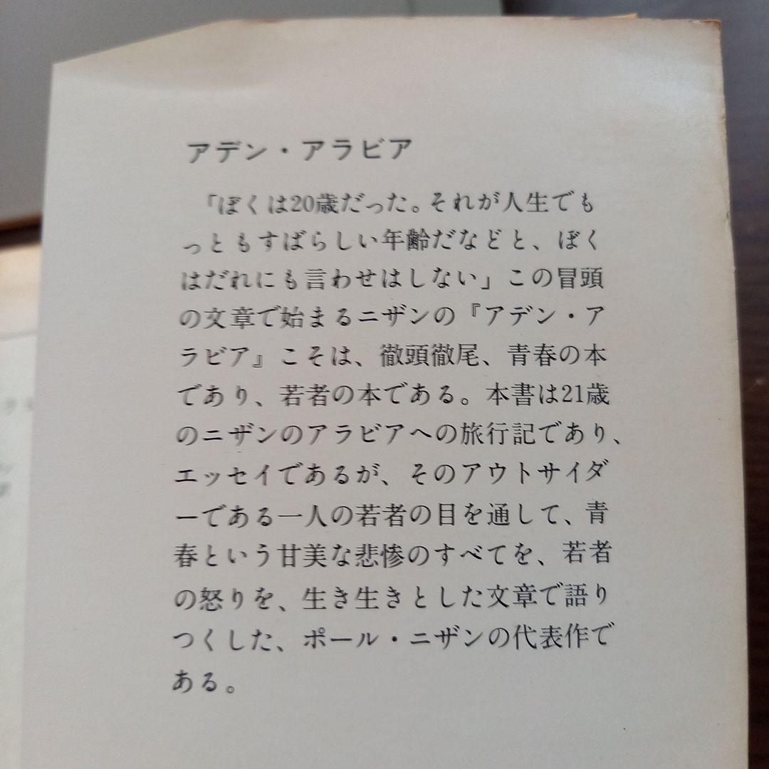 アデン・アラビア