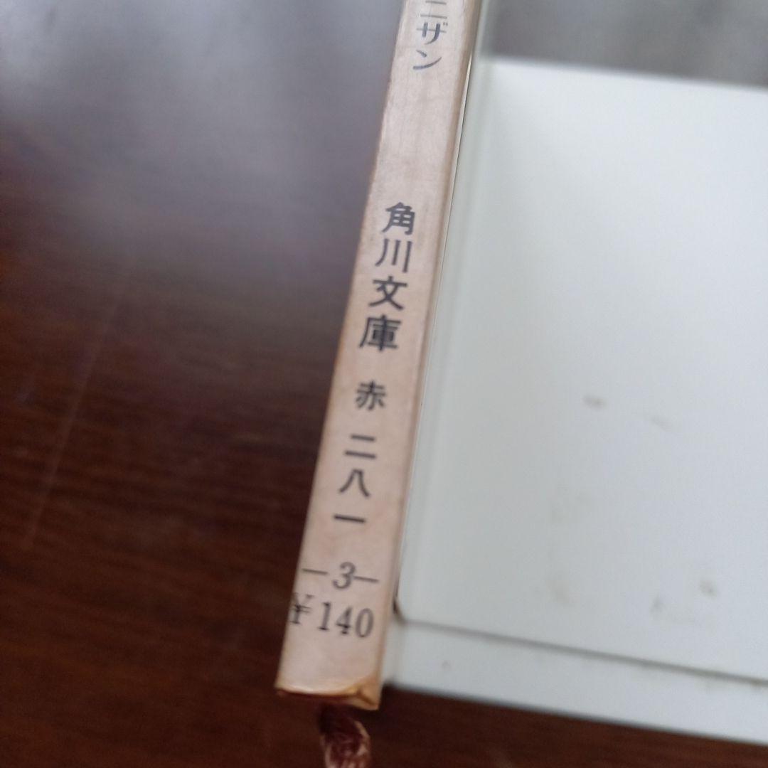 アデン・アラビア