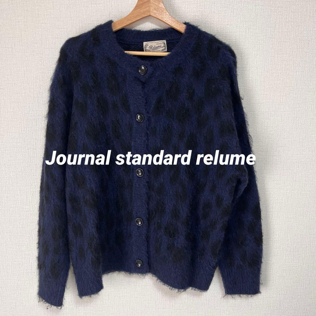 Journal Standard Relume レオパード柄カーディガン 新品