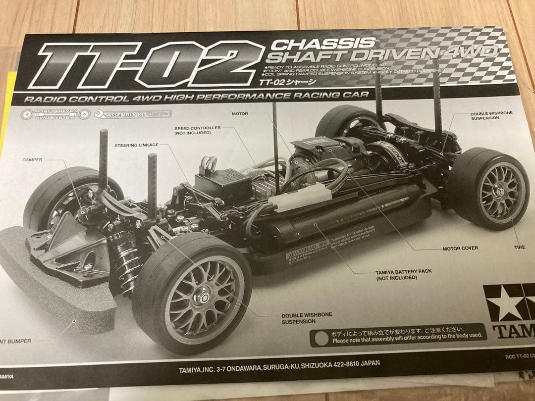 ホビーラジコン Tamiya TT-02 1/10 4WD Mercedes AMG GT3