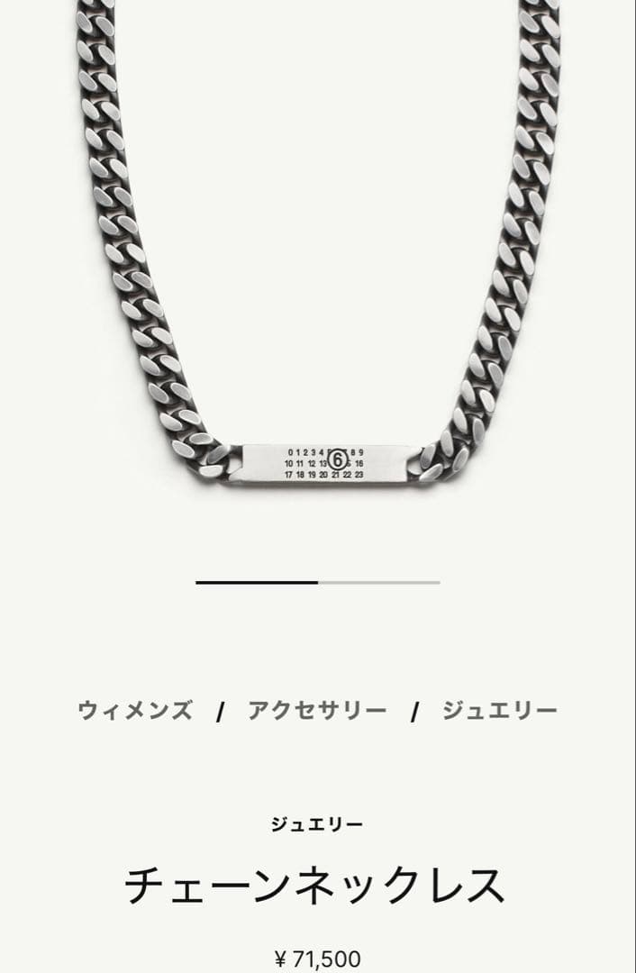 MM6 Maison Margiela ネックレス