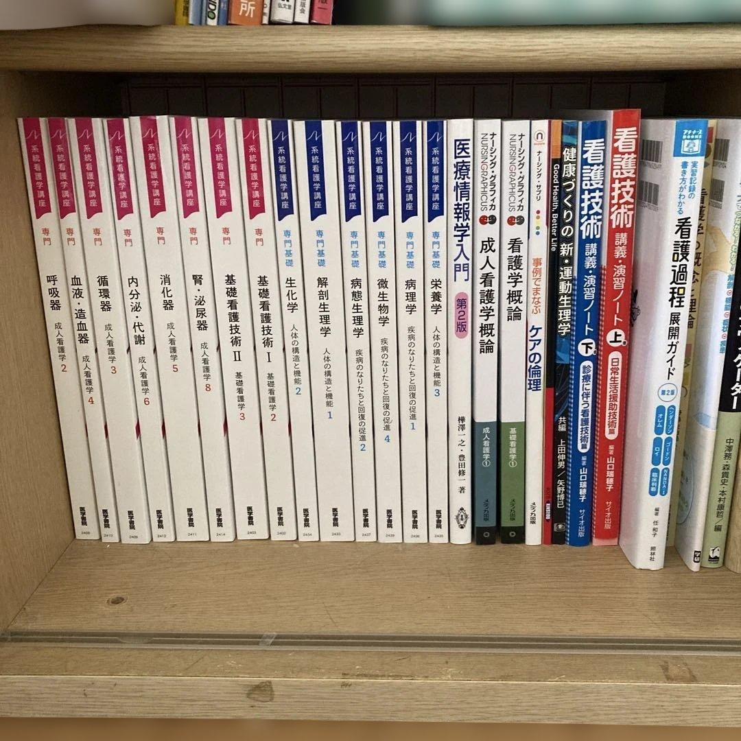 新品！未使用！系統看護学講座　その他