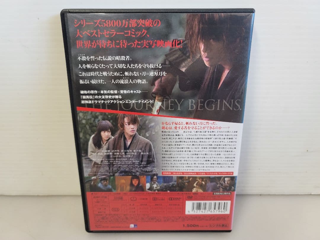 美品/セル版/るろうに剣心3セット/京都大火編 伝説の最期編/全ては未来のために
