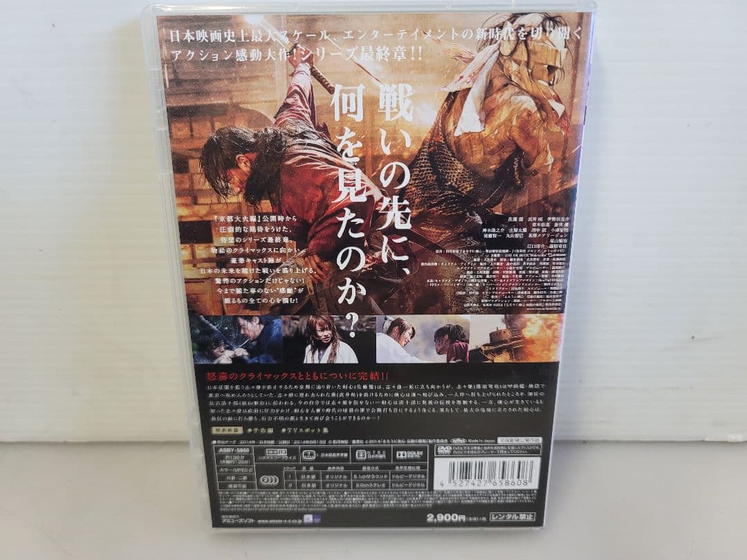 美品/セル版/るろうに剣心3セット/京都大火編 伝説の最期編/全ては未来のために