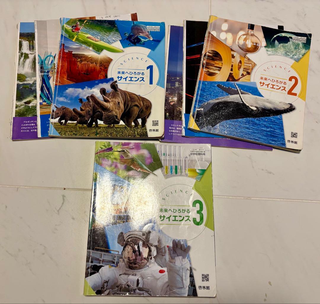 【中学3年間分】5教科 ＋副教科　教科書　セット 大量　国語数学理科社会