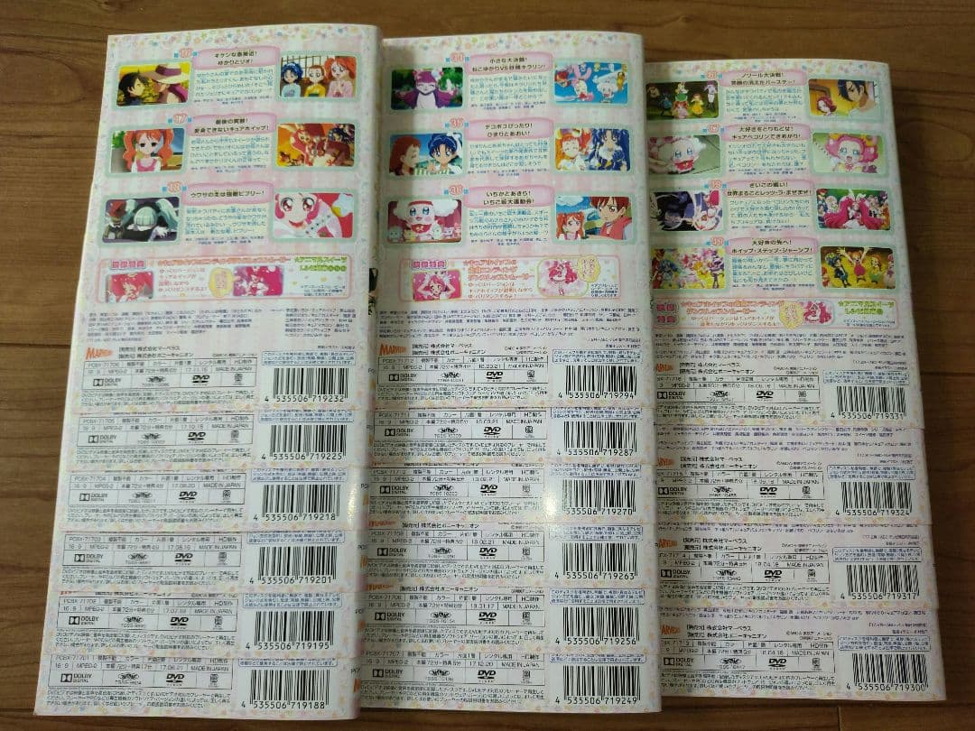 キラキラ☆プリキュアアラモード【DVD】全16巻