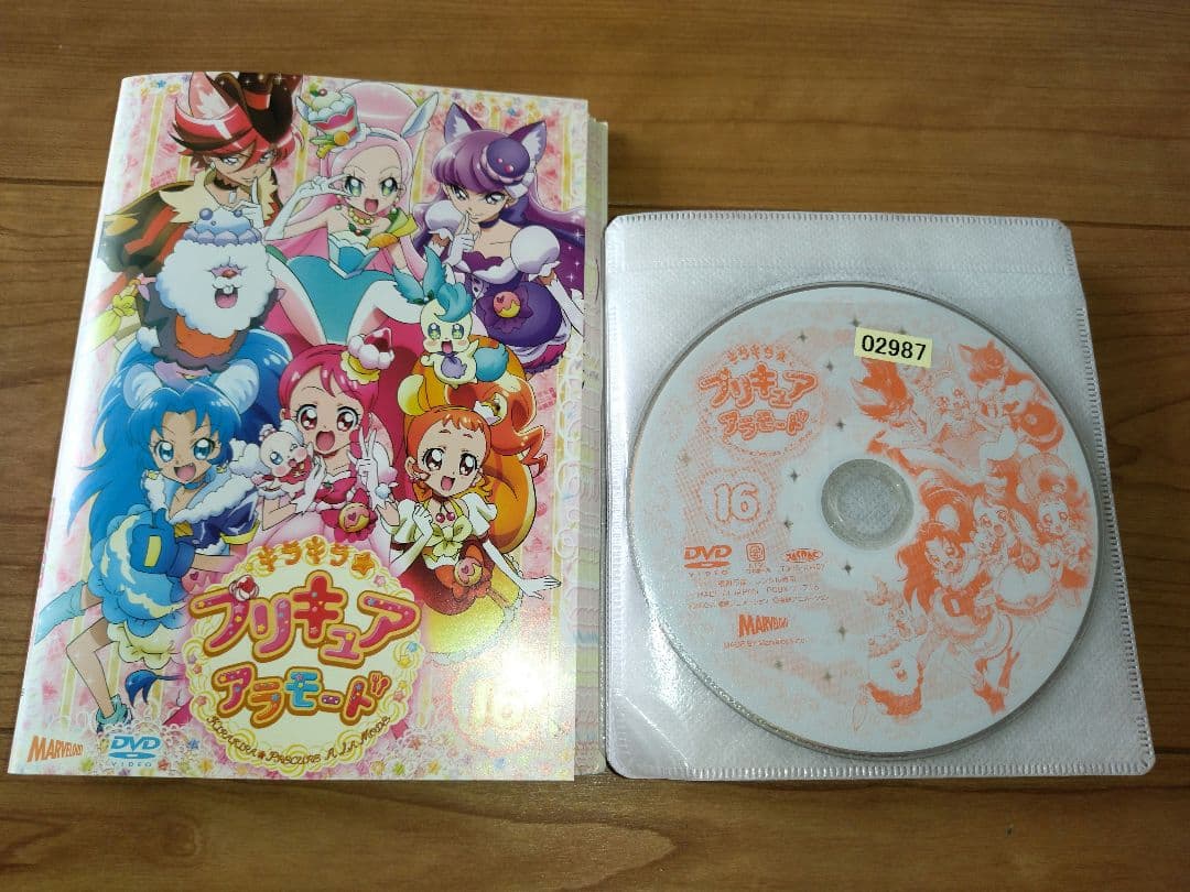 キラキラ☆プリキュアアラモード【DVD】全16巻