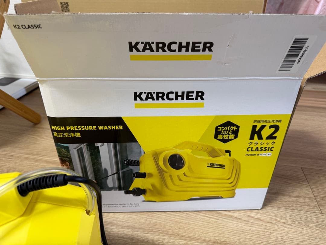 KARCHER ケルヒャー 家庭用高圧洗浄機 K2 クラシック