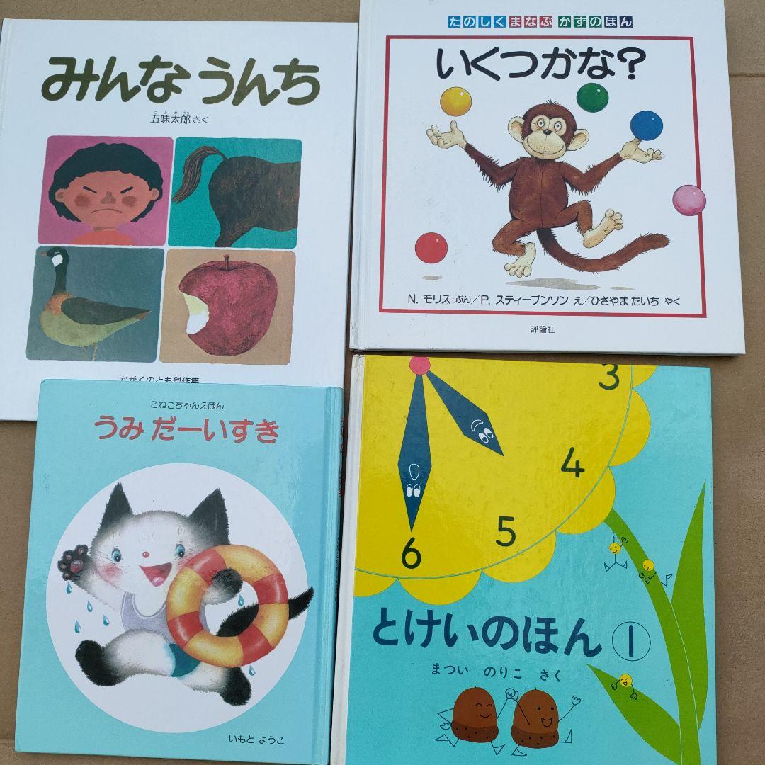 絵本セット 0-2歳向け　 まとめ売り（49冊）