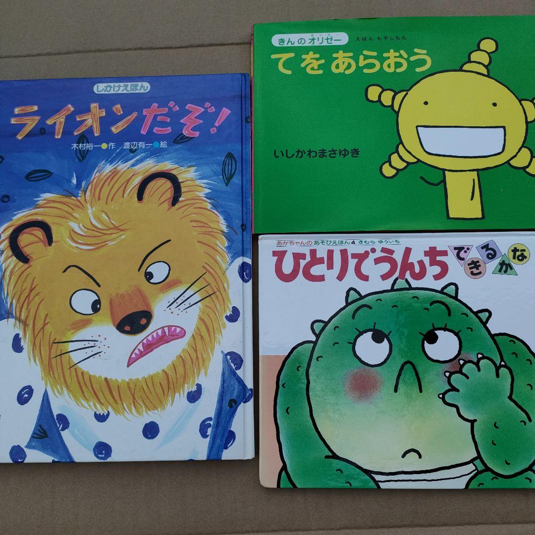 絵本セット 0-2歳向け　 まとめ売り（49冊）