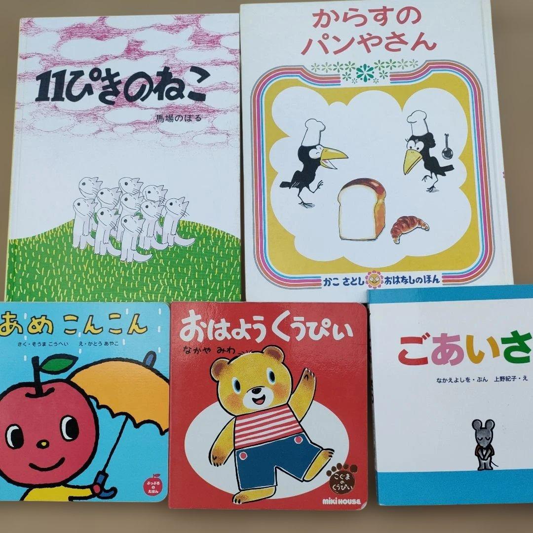 絵本セット 0-2歳向け　 まとめ売り（49冊）