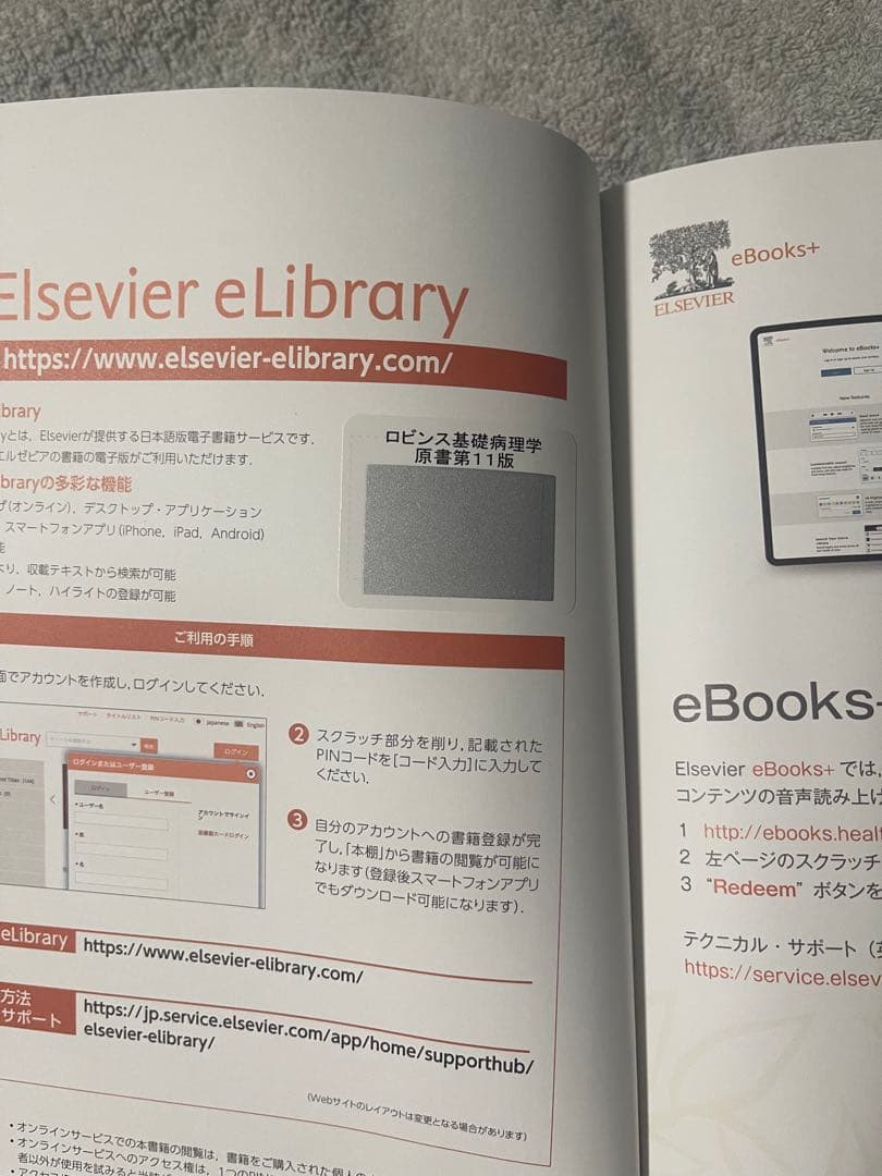 ロビンス基礎病理学第11版