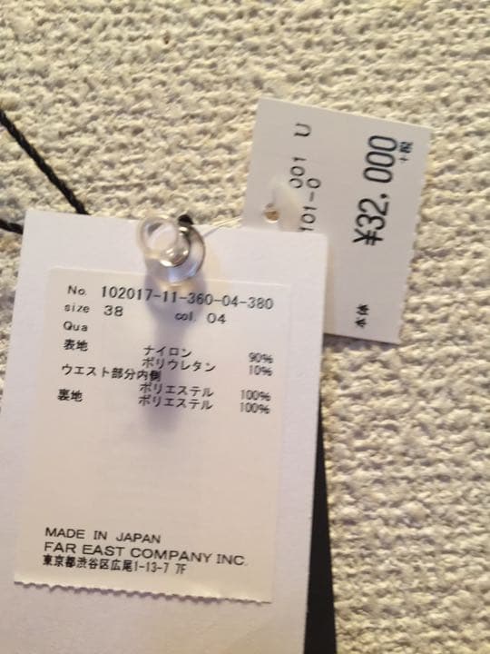 新品　アナイのベージュのレースのスカート　タグ付き 未使用 新品 美品