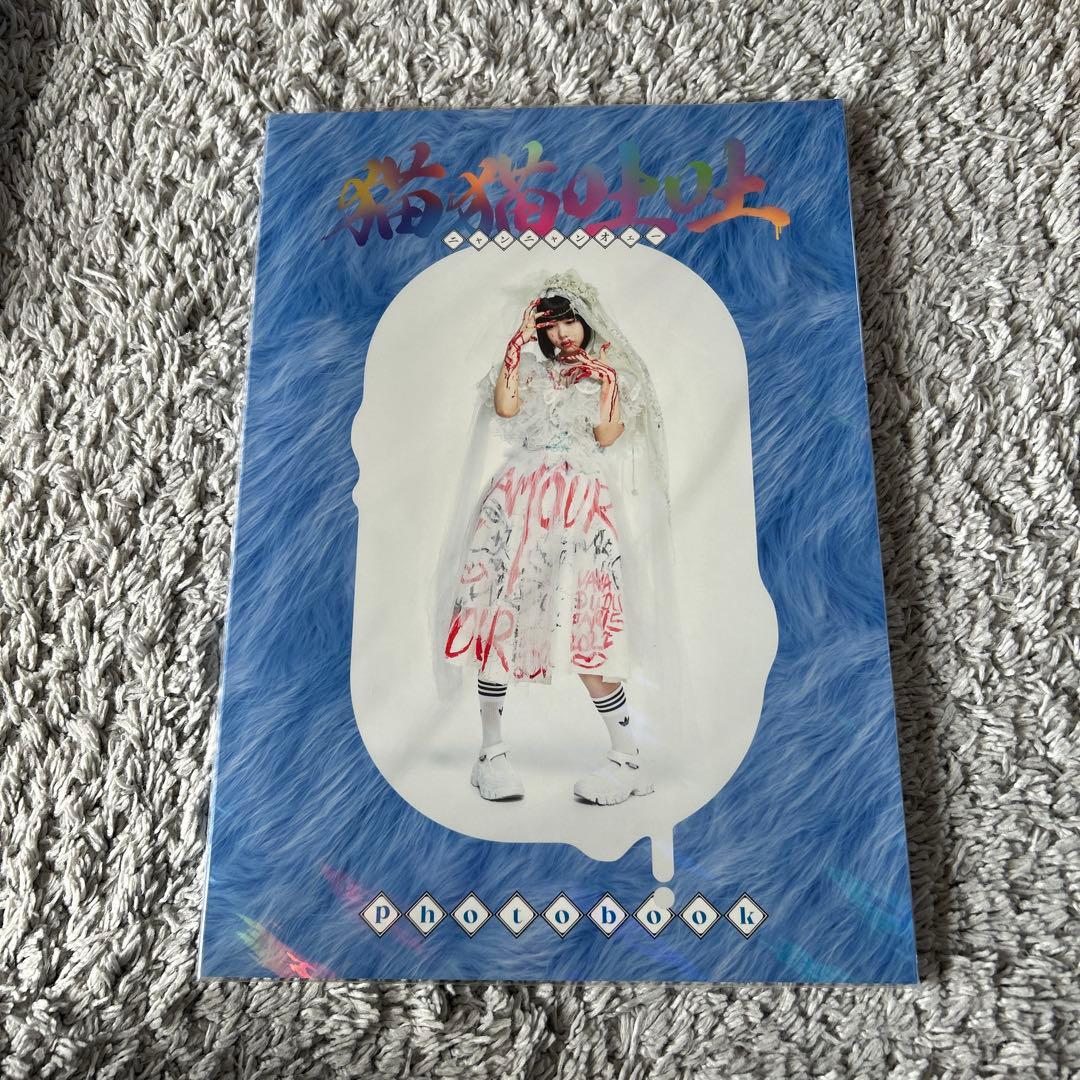 あのちゃん　猫猫吐吐　初回限定盤