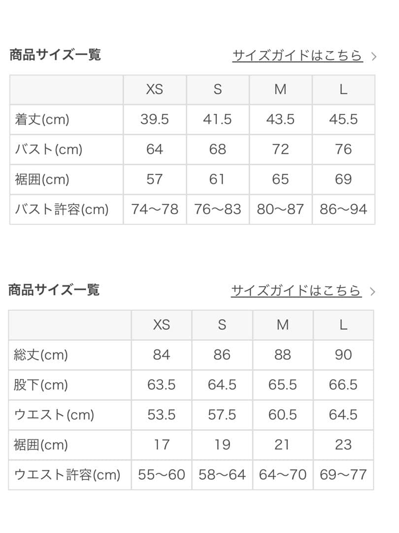 k*i様 【SUKALA】リブデニムショートキャミソール レギンス　セットアップ