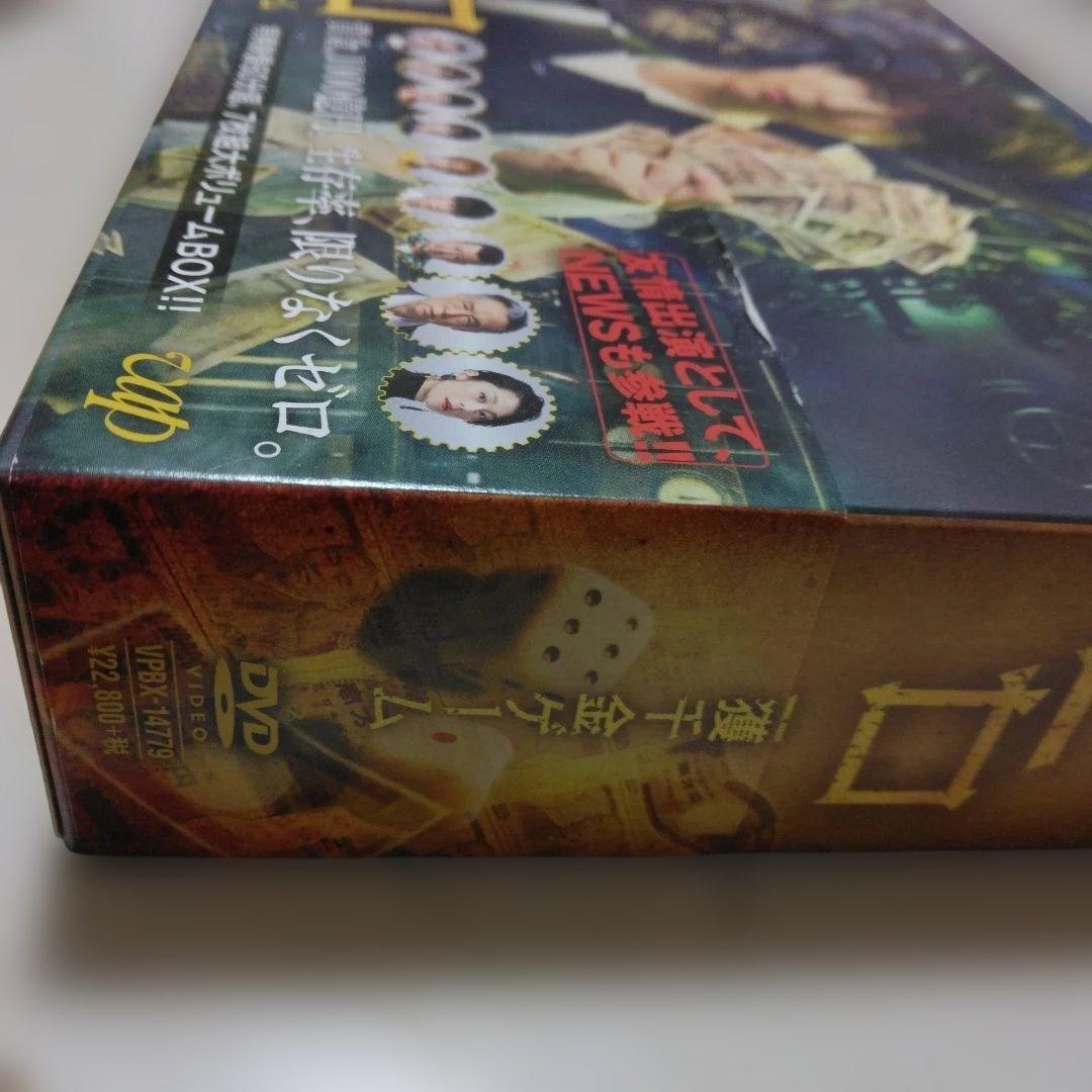 ゼロ 一獲千金ゲーム DVDbox 特典映像付き