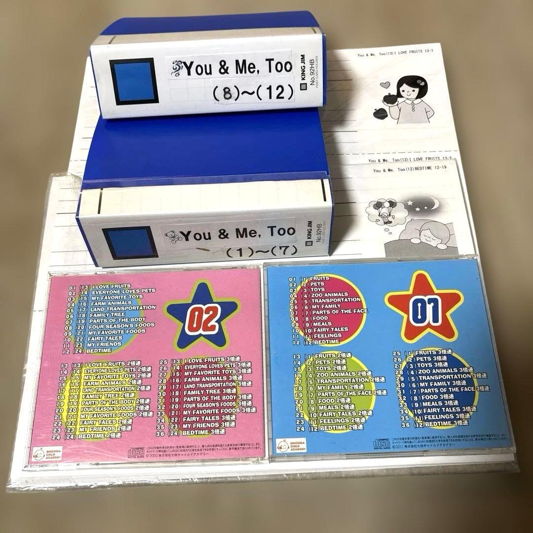 『七田』You & Me, Too CDセット01.02プリントファイル付き