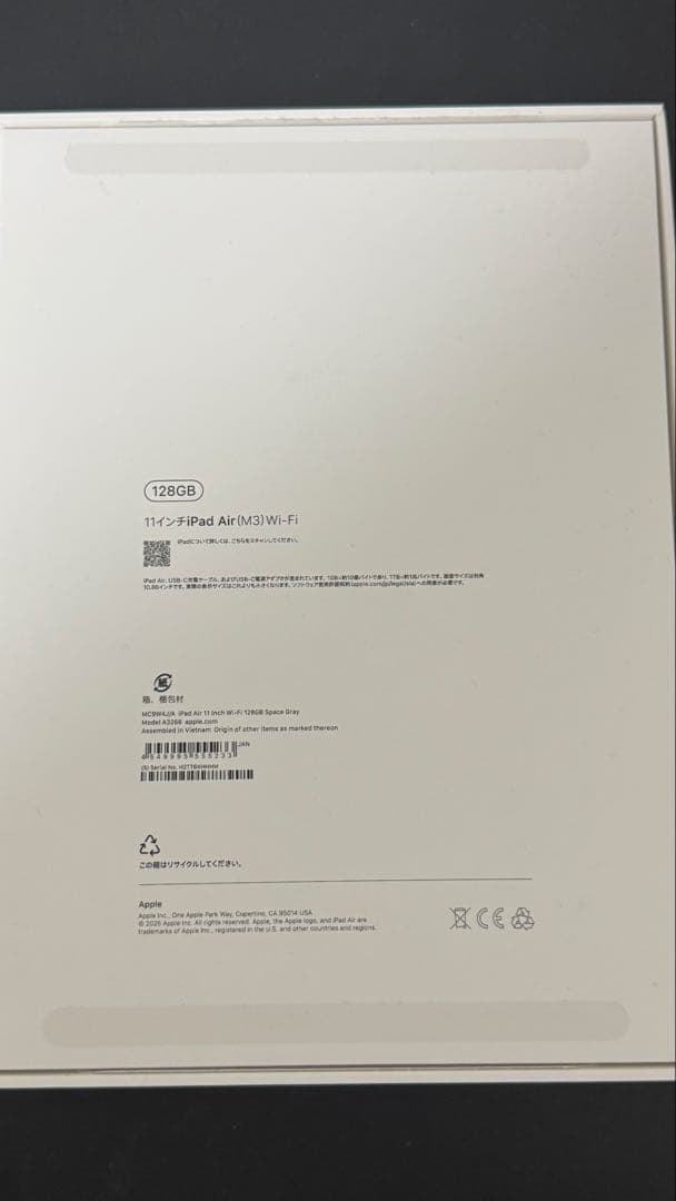 iPad Air (第7世代) 128GB スペースグレー