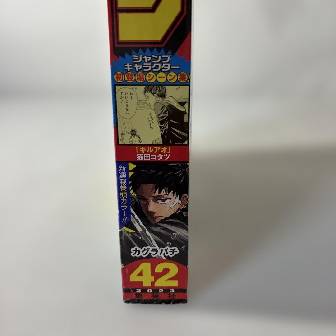 週刊少年ジャンプ 2023年 42号 カグラバチ 新連載