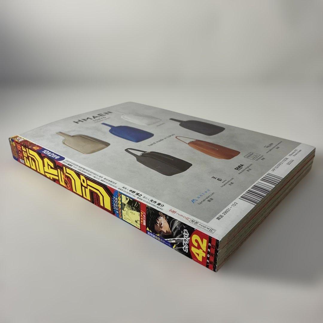 週刊少年ジャンプ 2023年 42号 カグラバチ 新連載