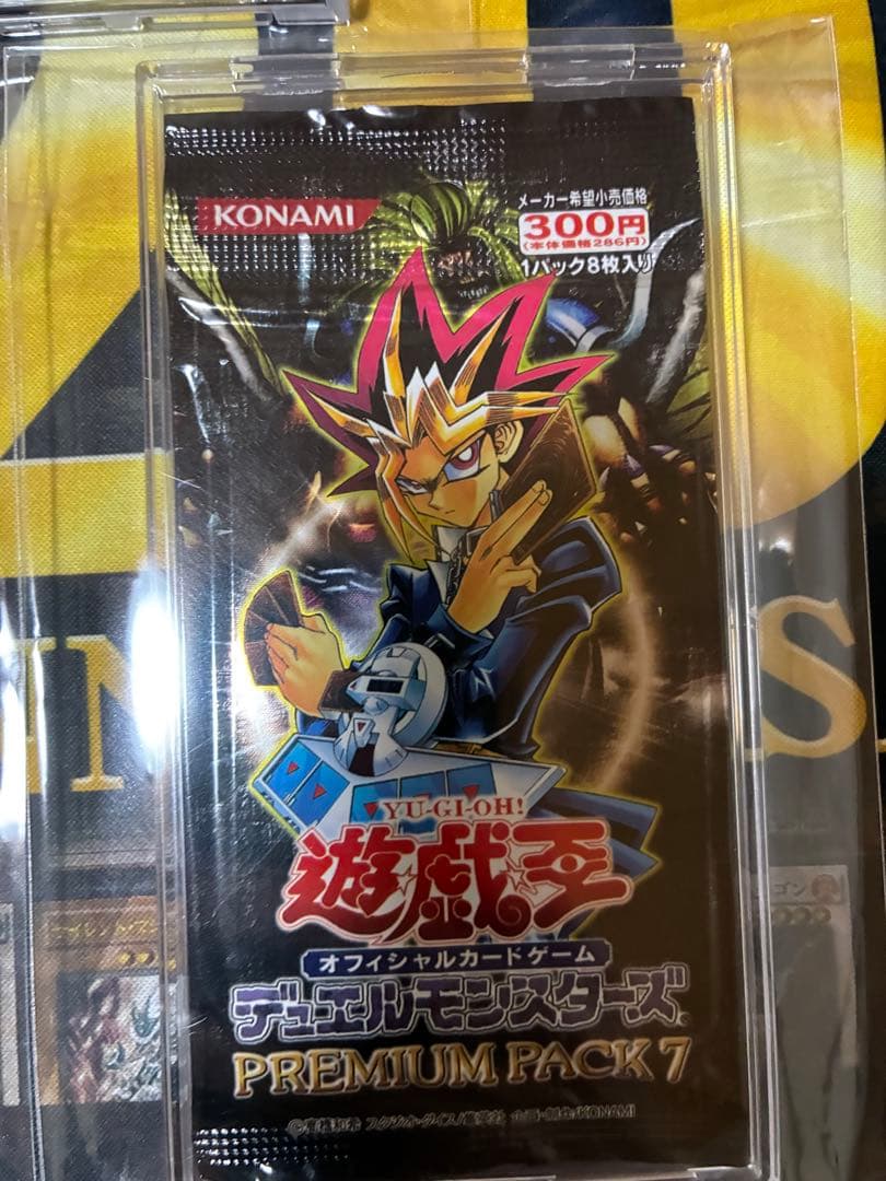 【未開封・絶版】遊戯王OCG プレミアムパック 1〜7セット