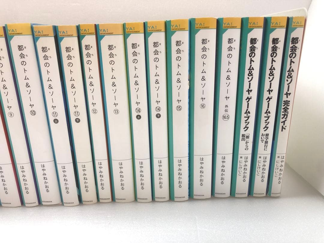 都会のトム&ソーヤ 全23巻セット