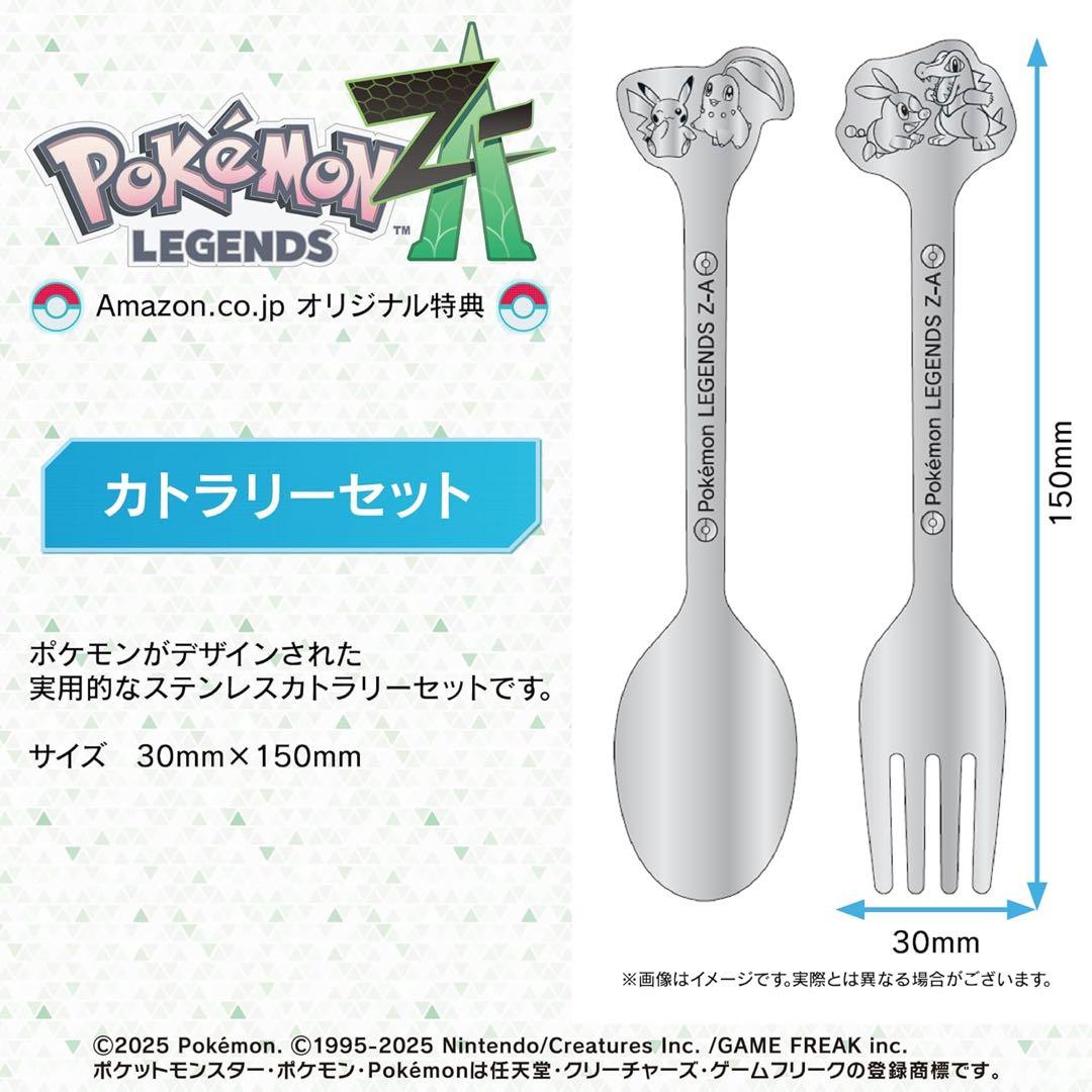 ポケモン レジェンズ ZA Amazon.co.jpオリジナル特典付き