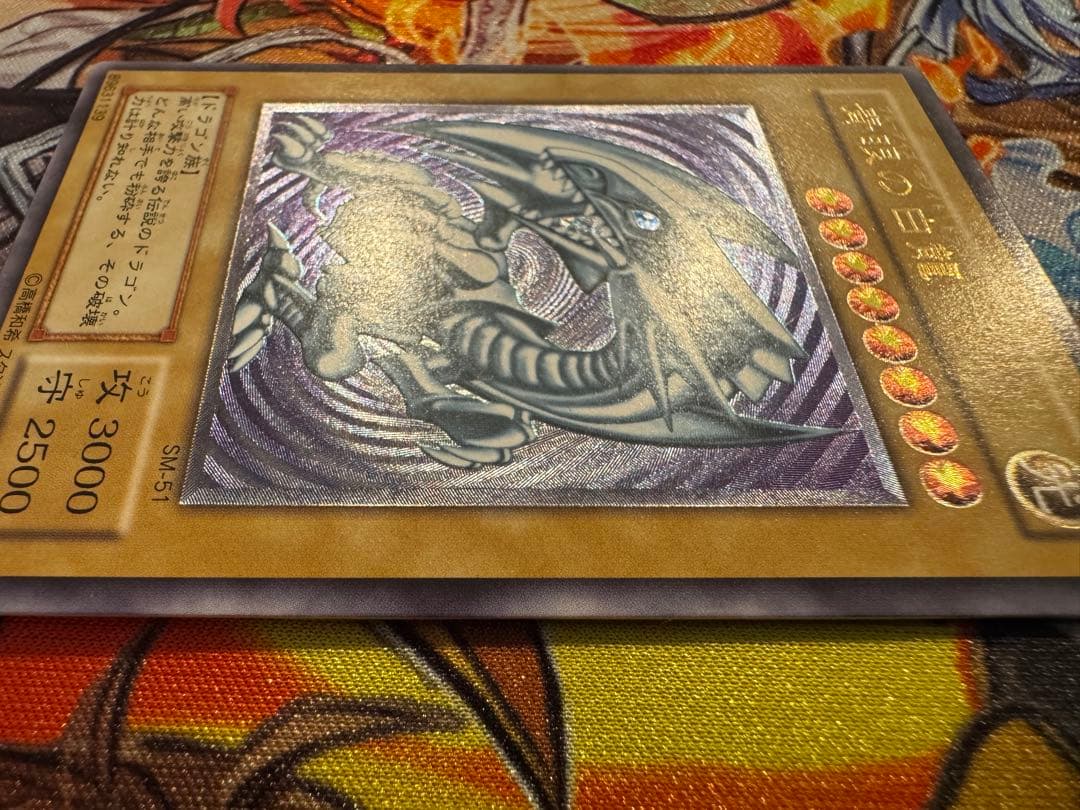 青眼の白龍 レリーフSM-51