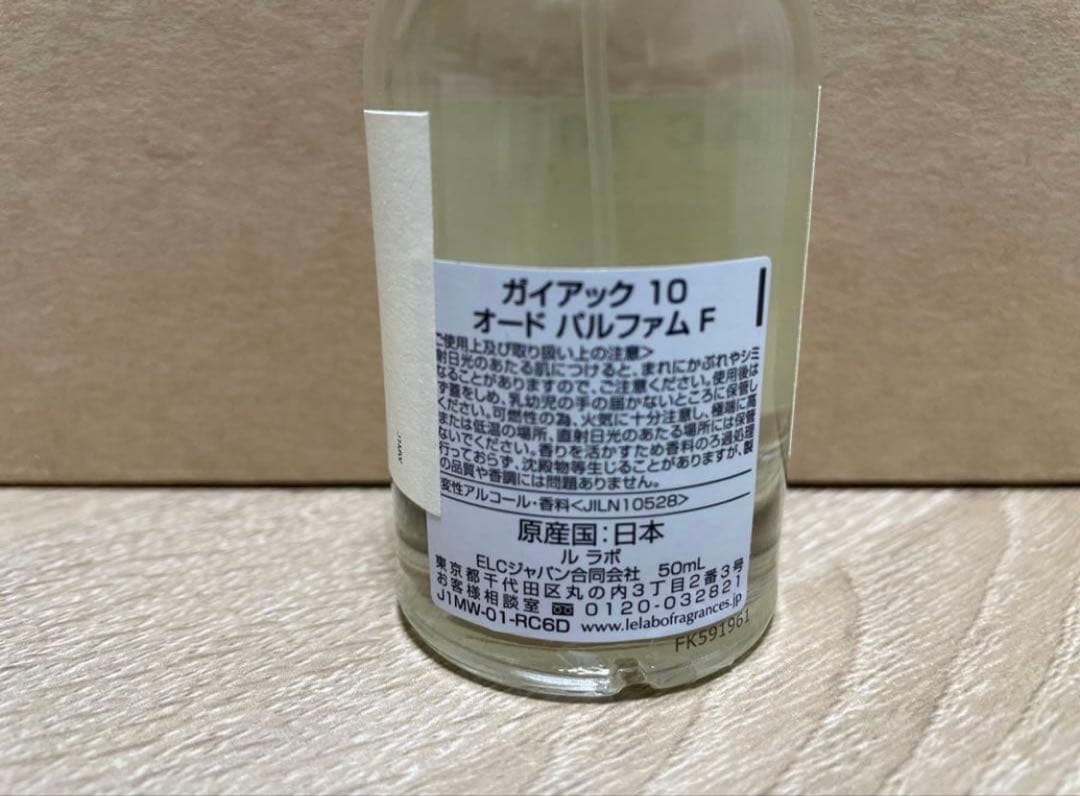 LE LABO GAIAC 10 50ml EDPルラボ ガイアック10東京限定