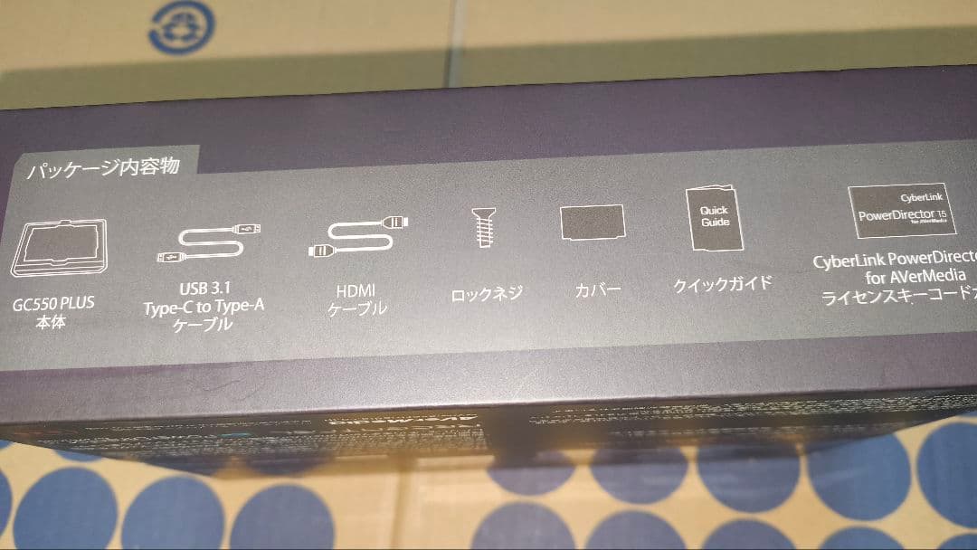 ビデオキャプチャー・キャプチャーボード AVerMedia GC550 PLUS Live Gamer EXTREME2