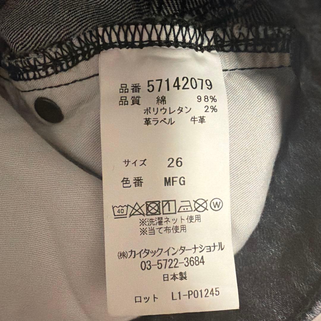 【美品】yanuk lilith 26 MFG ヤヌーク　リリス