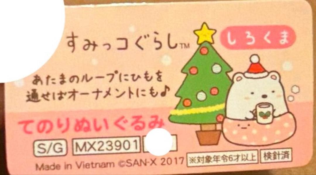 【レア・限定品有り】＊すみっコぐらし　てのりぬい（食パン、しろくま、えび）計3点