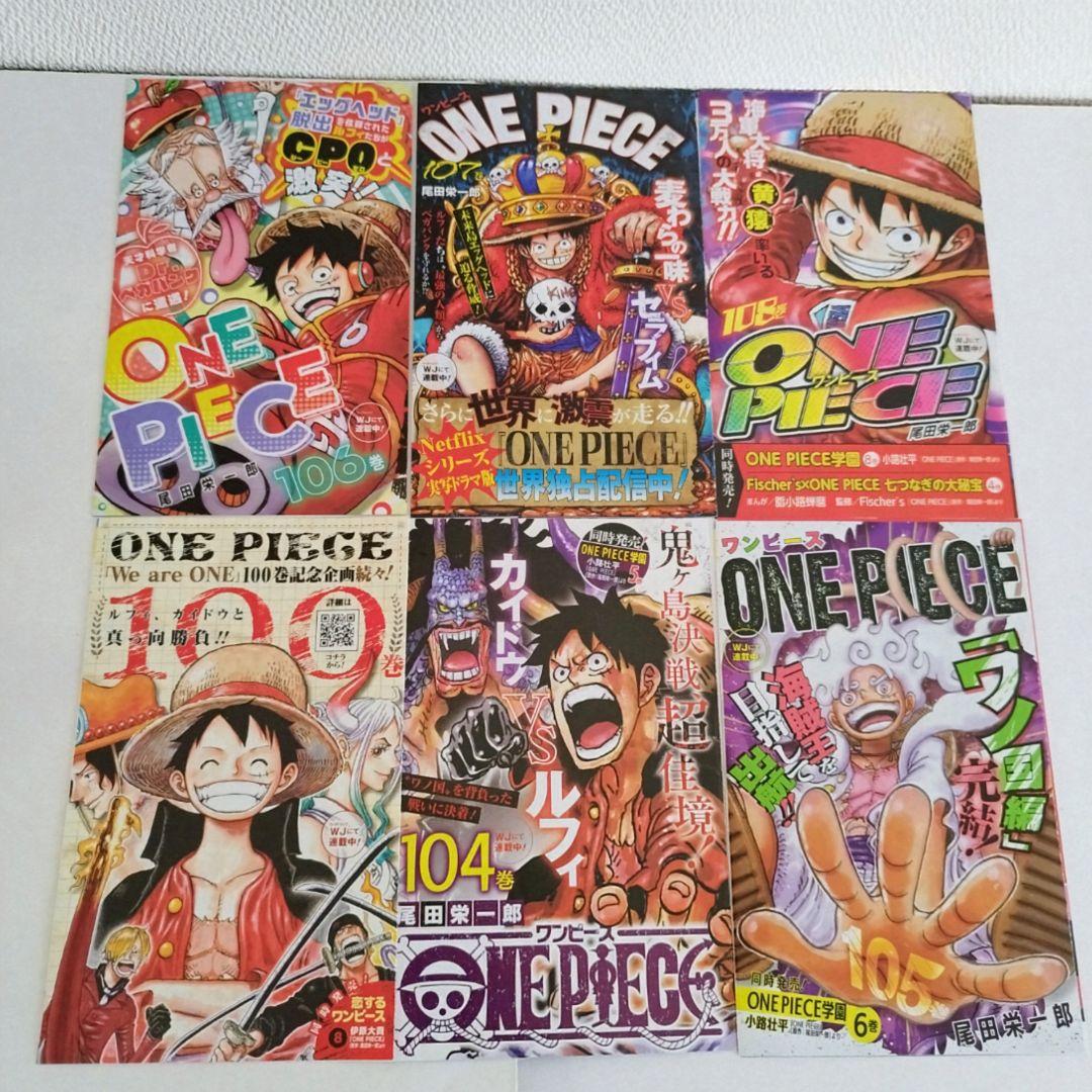 ONE PIECE ワンピース 100巻～108巻 初版 セット ジャンパラ付き