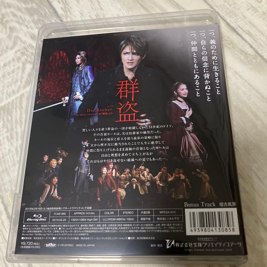 宝塚　宙組 群盗　芹香斗亜　天彩峰里　鷹翔千空　瑠風輝