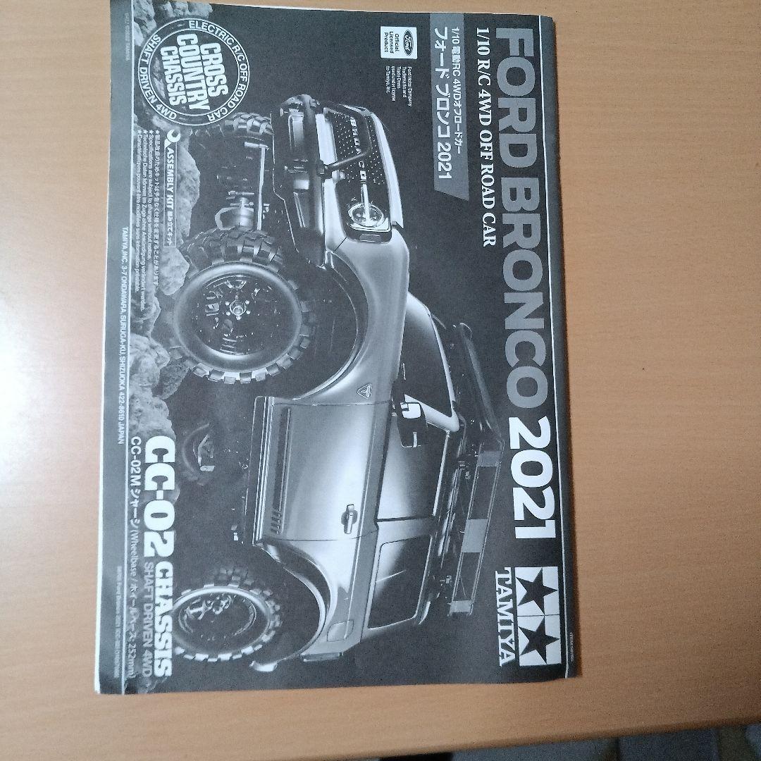k*u様 FORD BRONCO 2021