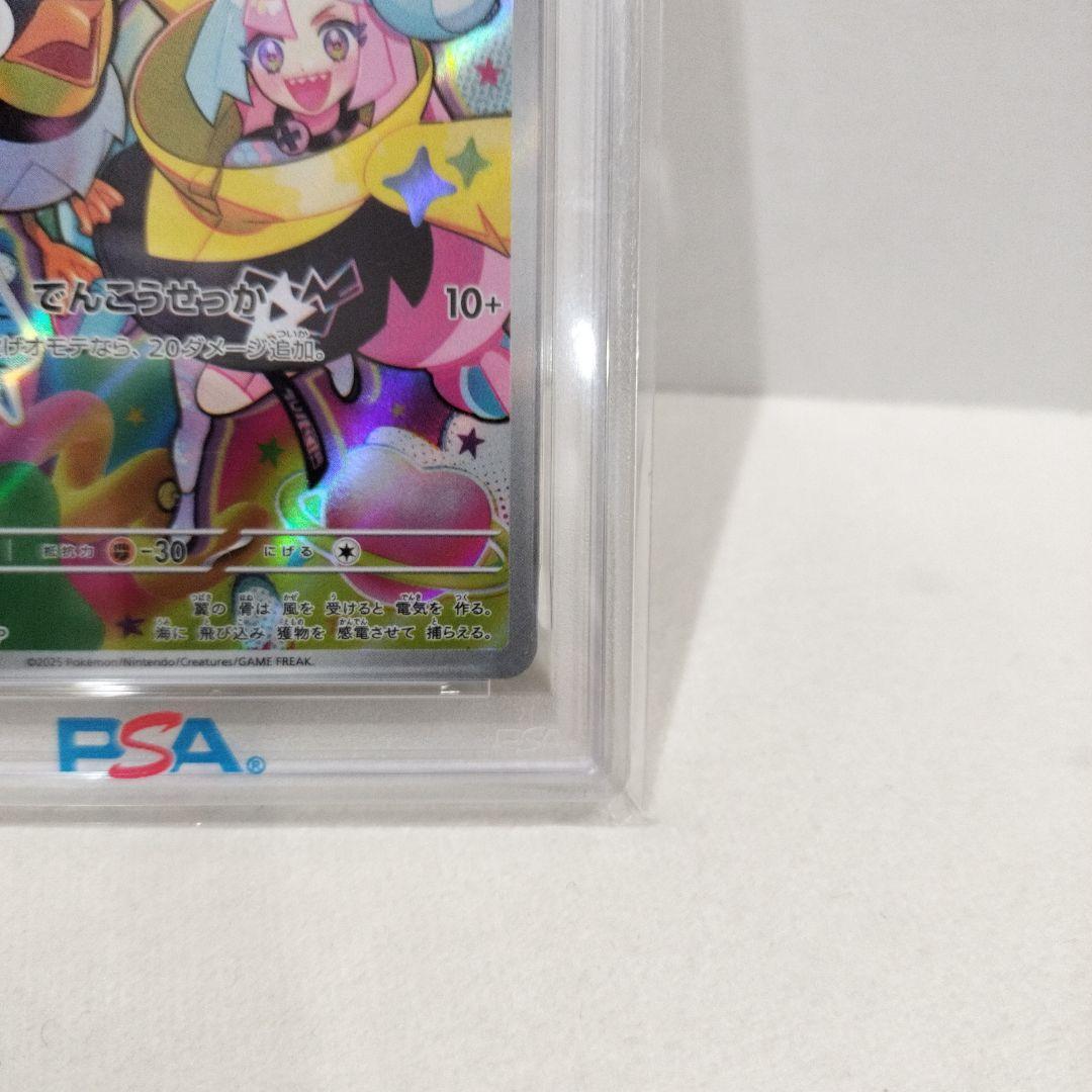 【PSA10】ナンジャモのカイデン 232/ SV-P ポケモンカード