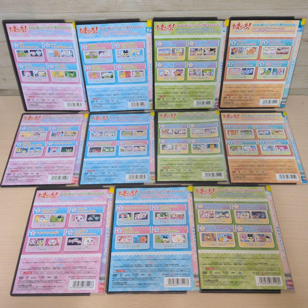 たまごっち！ ゆめキラドリーム DVD 1~11巻セット